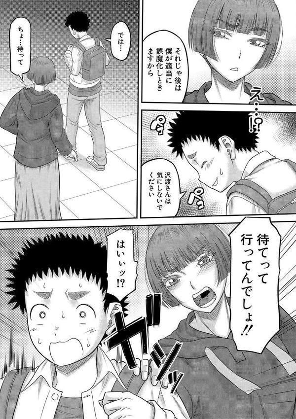 でっかいチ○コで好き放題