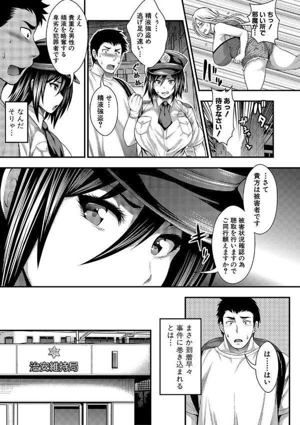 中出し100人できるかな