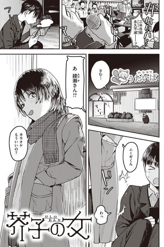 ヤバい女