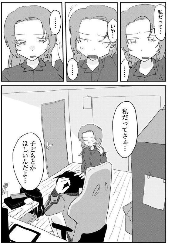 ヒットできますように！ 【単話】