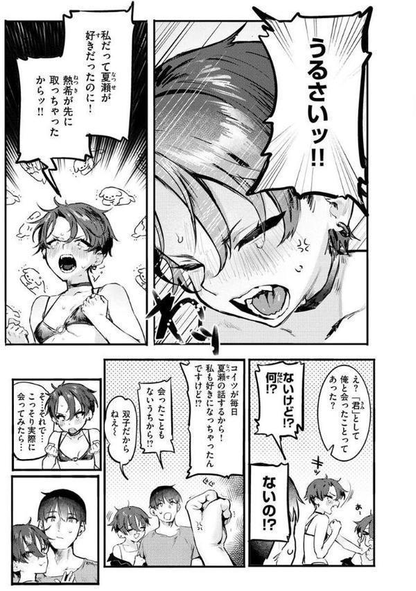 にくしょくショートケーキ