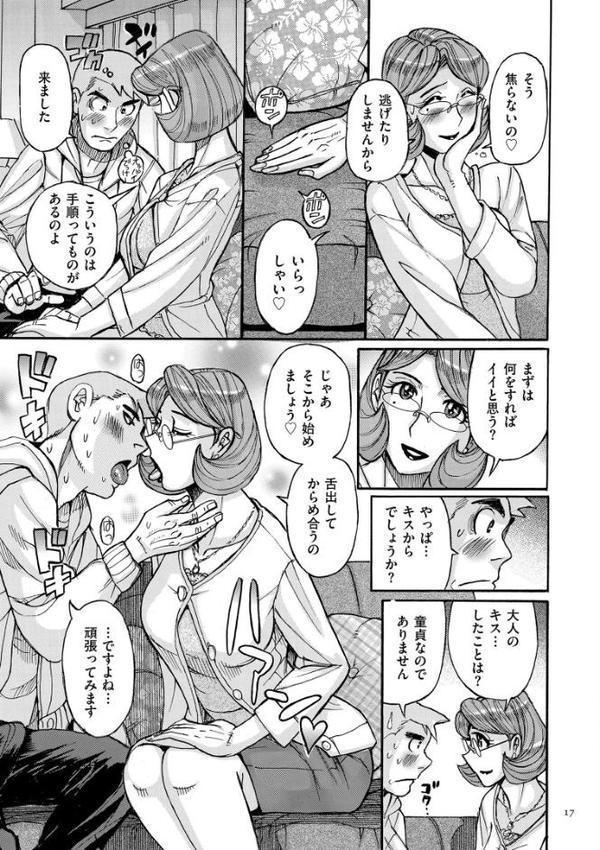 俺の母さんがいつまでもエロすぎるシリーズ