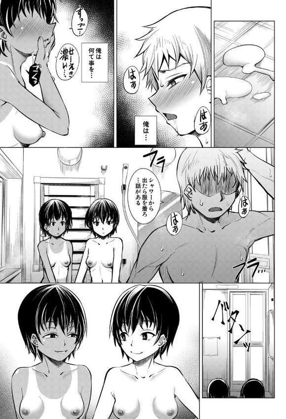 メスガキたちはヤりたい放題