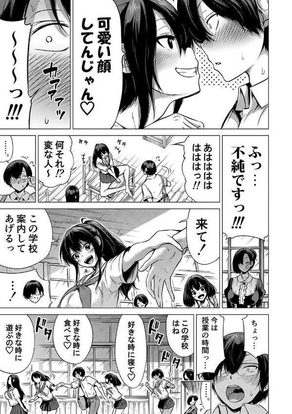 七夏の楽園