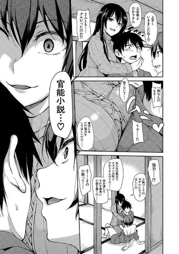 ゆけむりハーレム物語【ハイグレード版】
