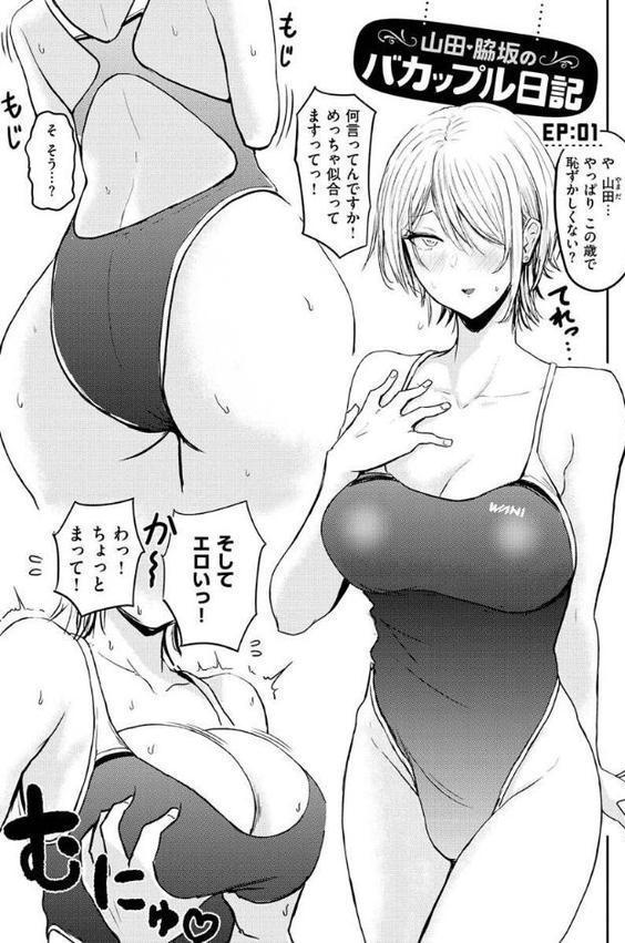 パイもり〜巨乳100％〜