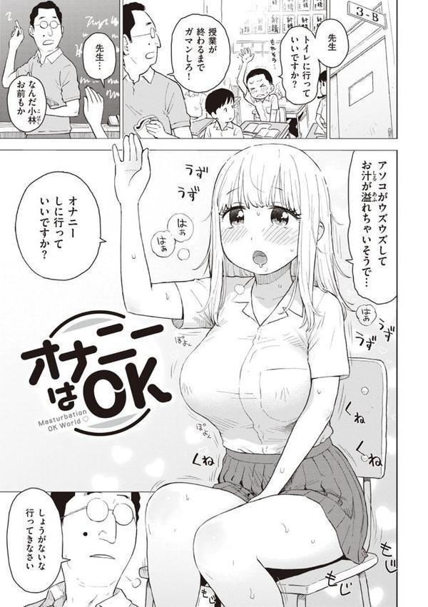 菜穂ちゃんはオナホ屋さん 【デジタル特装版】