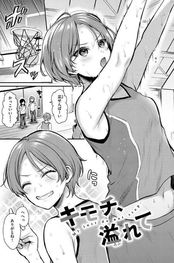 夢中にシてあげる