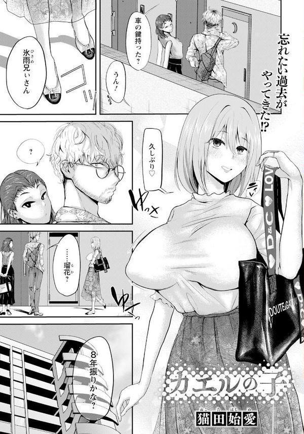 ANGEL倶楽部 2025年9月号
