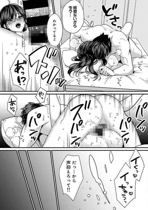 好みじゃないけど〜ムカつく姉と相性抜群エッチ〜【合本版】