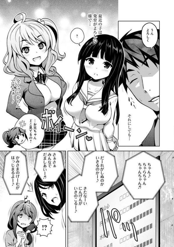 神様のゲーム-監禁された6人の男女-【合本版】