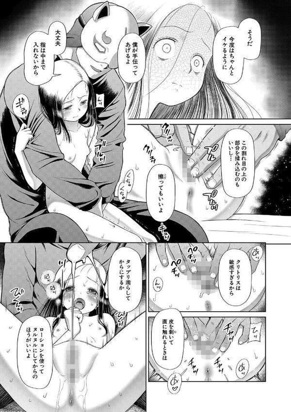 囚えて犯して孕ませて