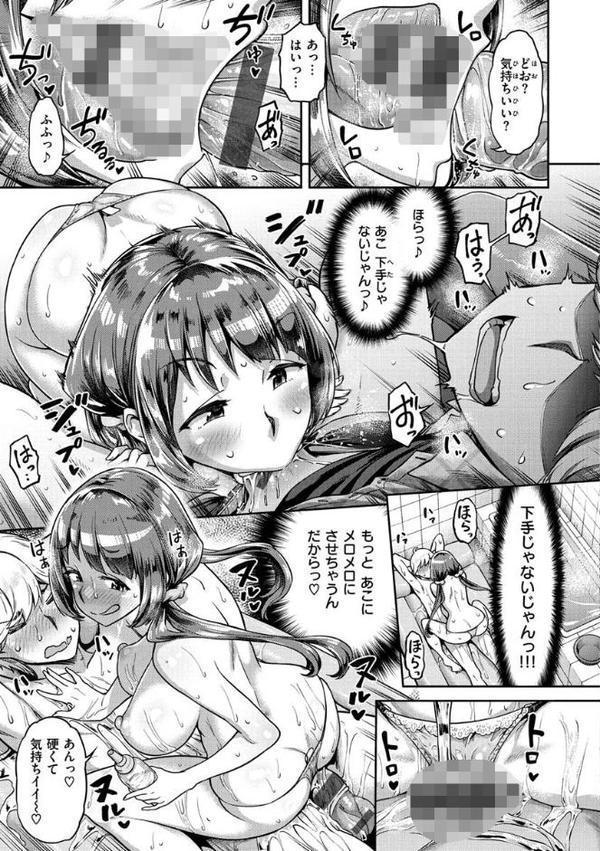 穴あきガール！！！