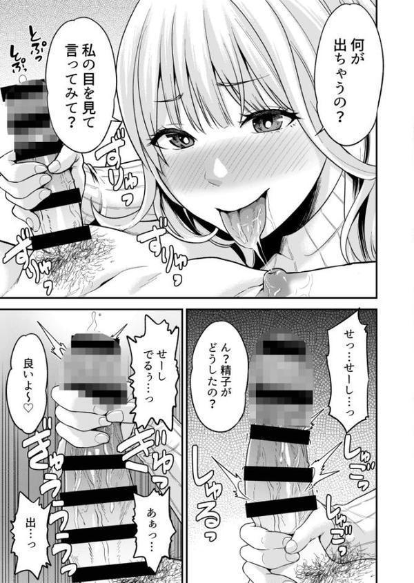痴女リズムFANZA限定版
