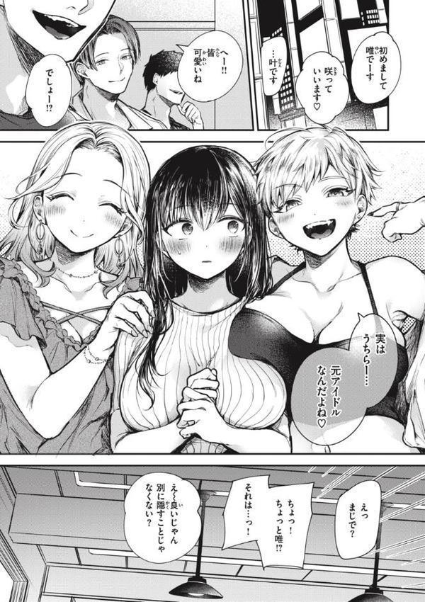 退路なき熱【単行本版】