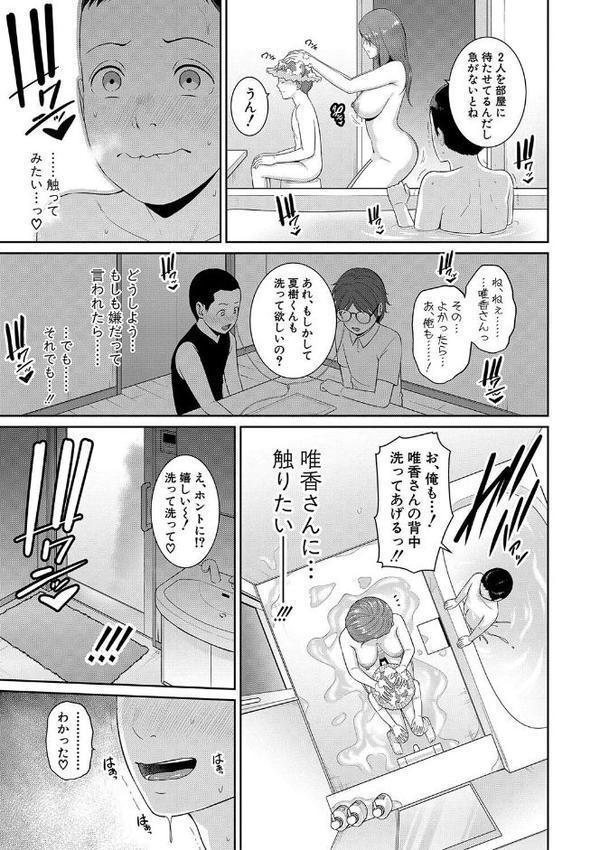 新・友達の母親
