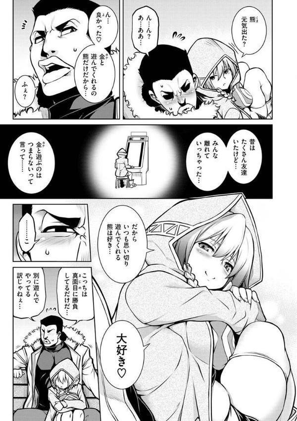 たわわめると