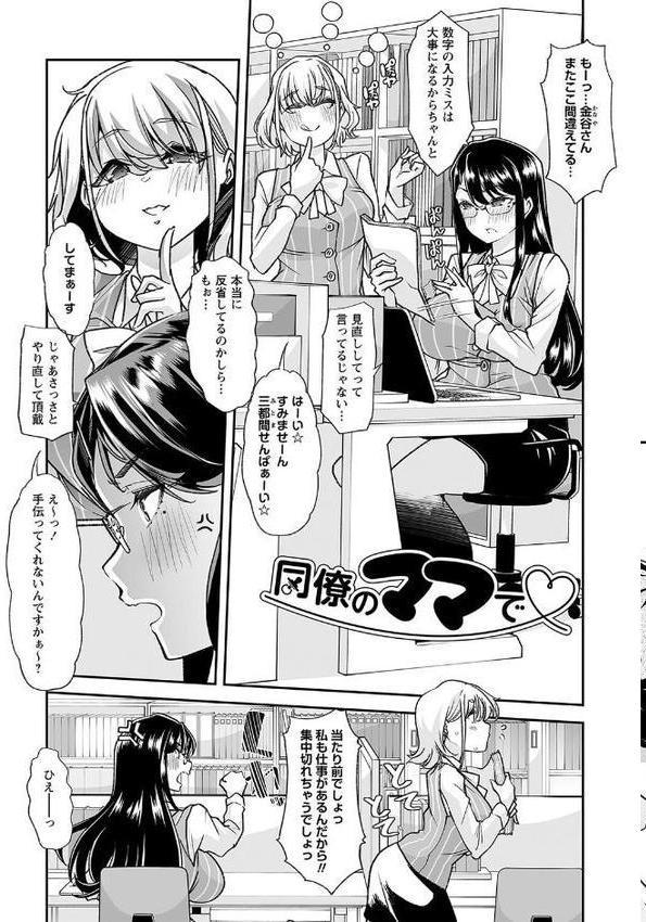 おとなバブちゃんの育てなおし性書【デジタル特装版】