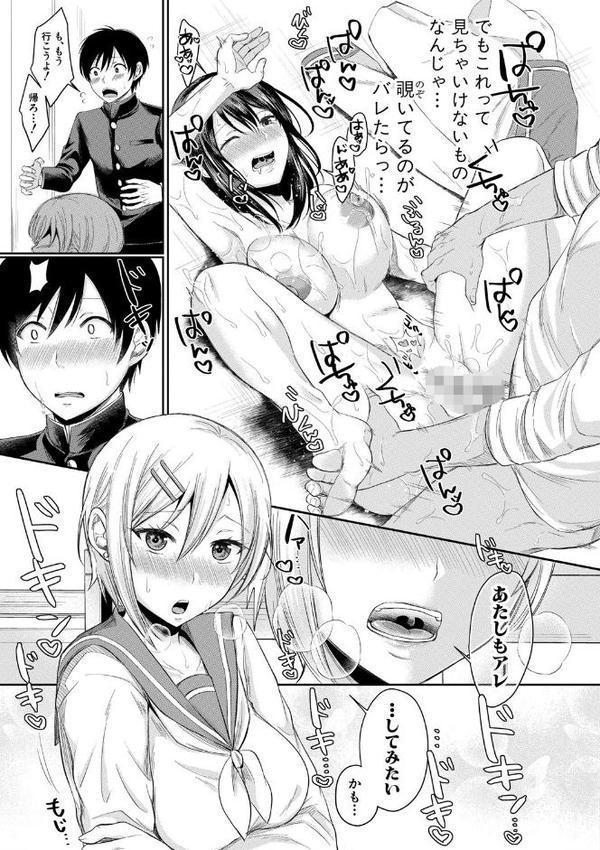 ハメすぎ！学園性活 【FANZA限定】【デジタル特装版】