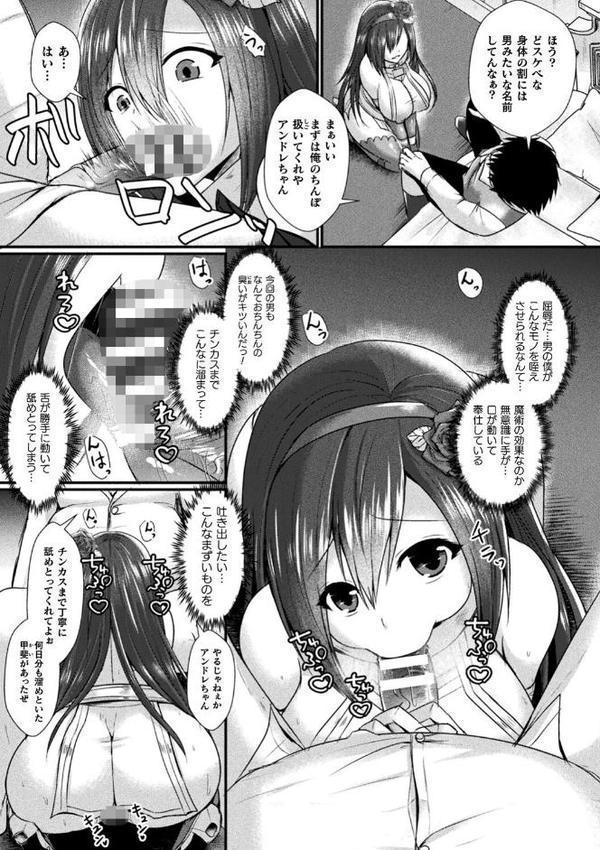 快楽堕淫デゼスポワール