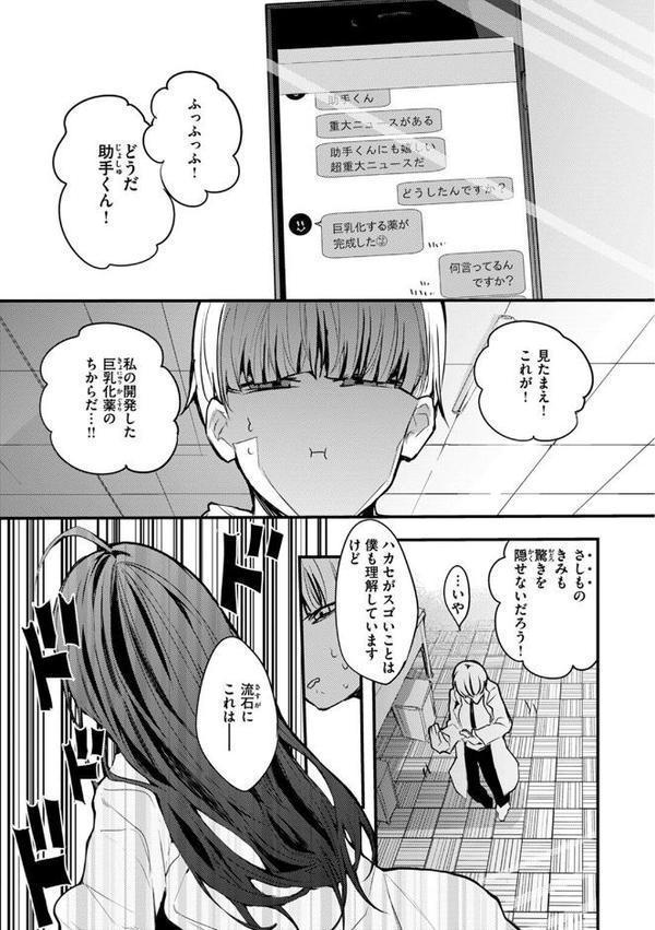 乳たわわパラダイス