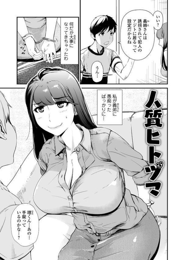 人妻は、服従する
