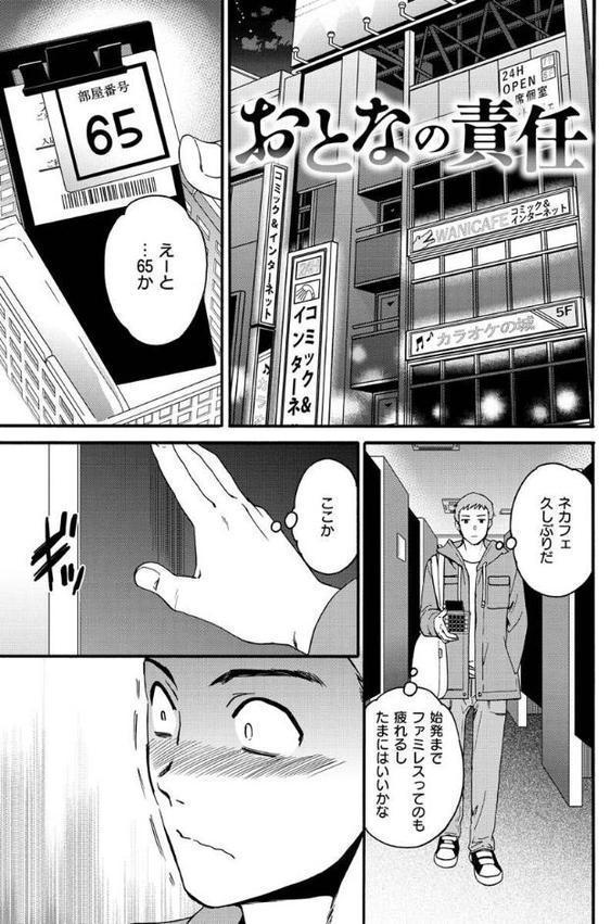 触れて、その先へ、奥へ