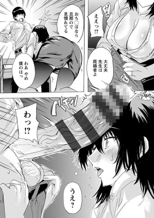 人妻教室