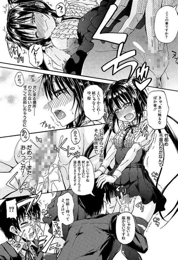 おしっこ×おしっ娘