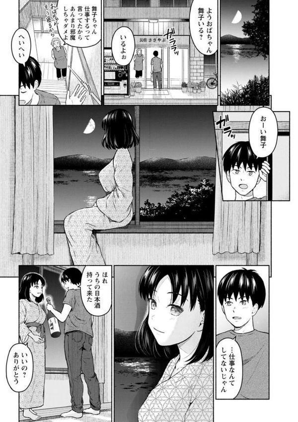 胸いっぱいの愛を
