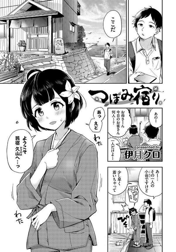 和・美 Vol.5