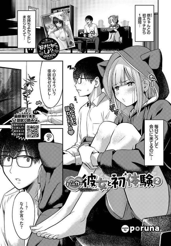 COMIC BAVEL 2025年10月号
