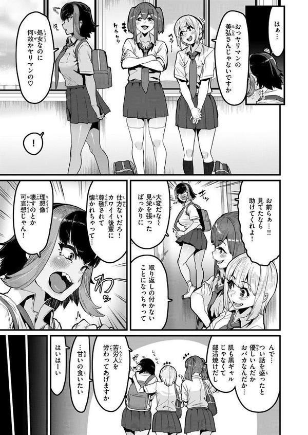 COMIC失楽天 2025年08月号