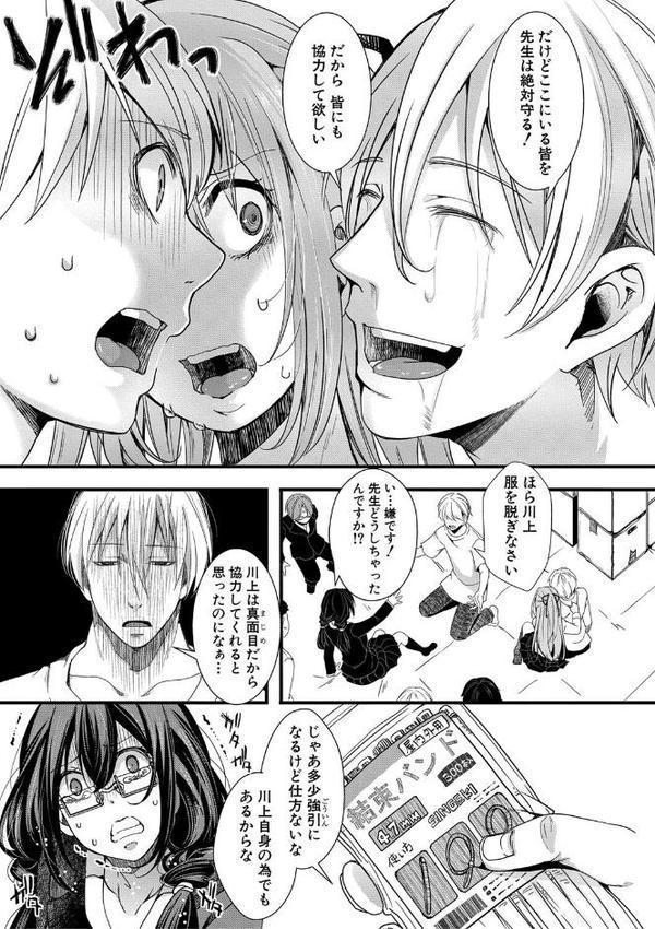 メス穴世紀末〜私達の強●おめでた襲学旅行〜【電子版特典付き】