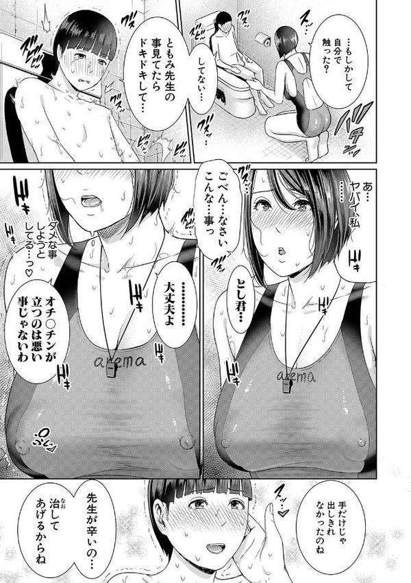 女教師は性欲を抑えられない