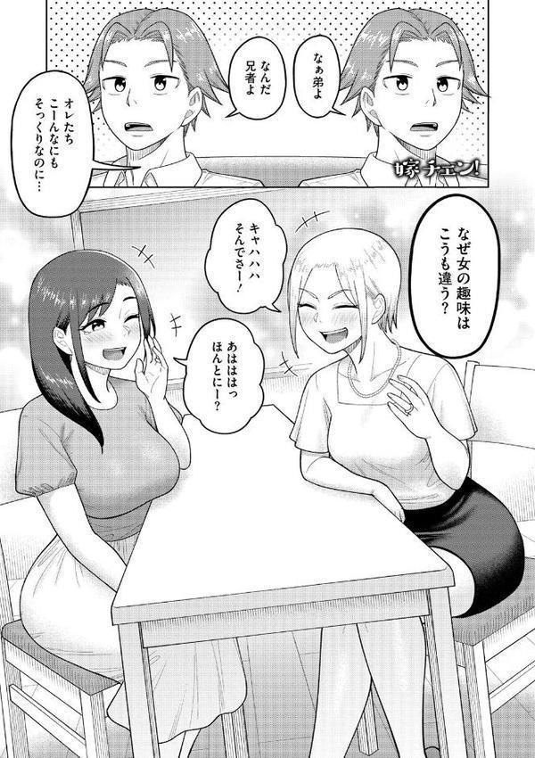 ツマミ喰い