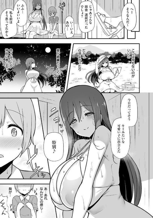 ぶっちゅり密着じっとり性交