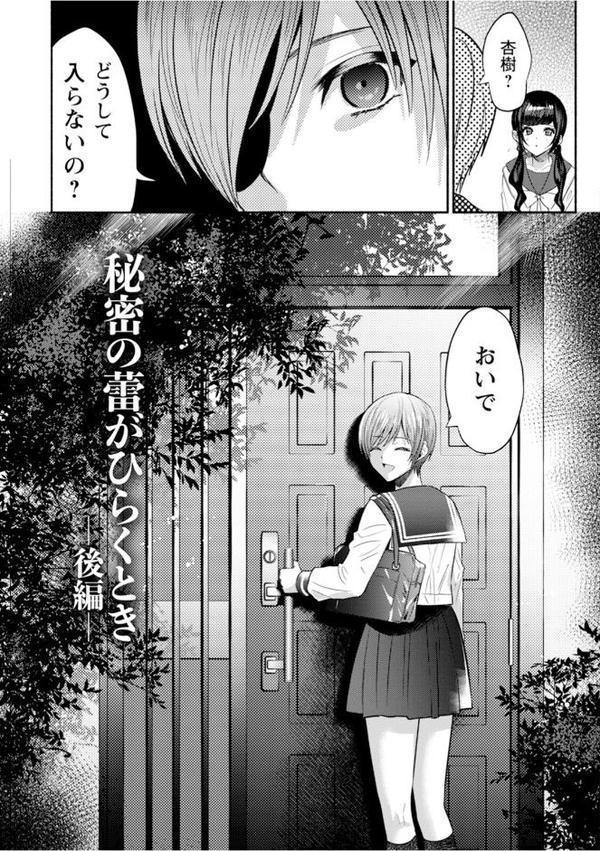 エンジェルクラブMEGA Vol.122