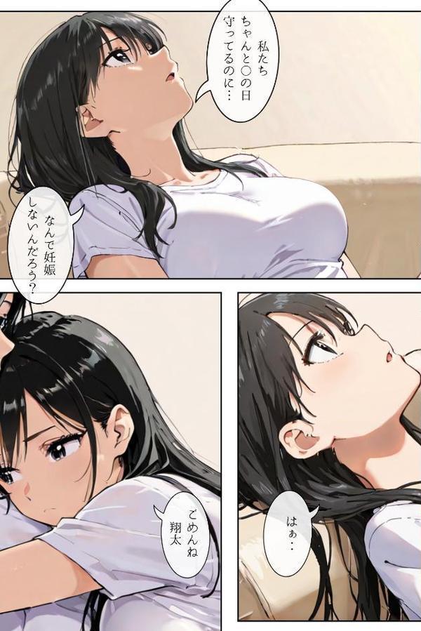 ごめんね、抜き取らせて。〜双子姉妹は孕みたい〜R指定 合冊リメイク版