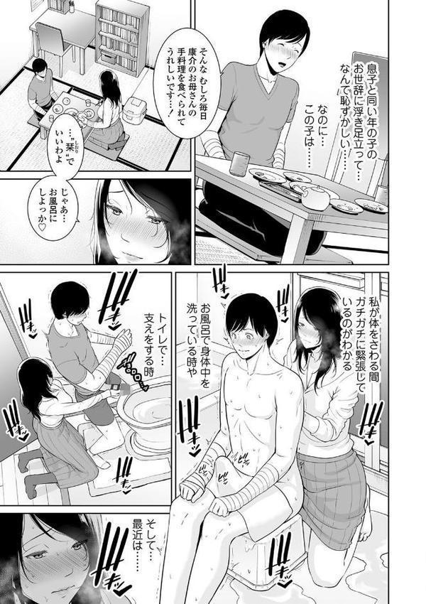 断れない母【FANZA限定特典付き】