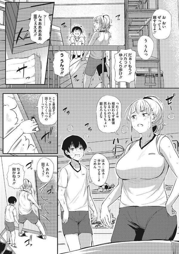ギャルに絶対、恋しなさい☆