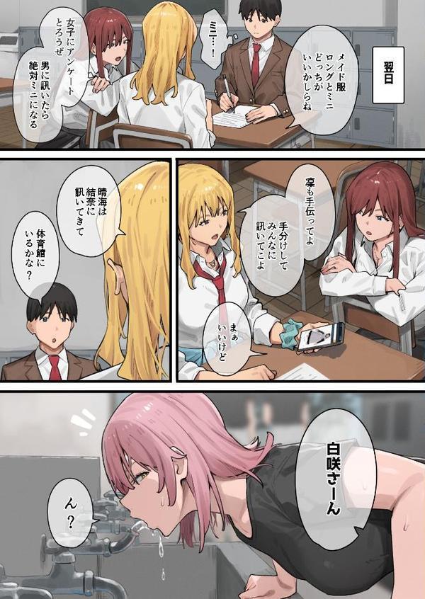 デブから始めるステキな日常