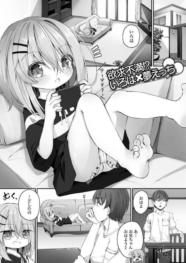 もっといっぱい触れたくて