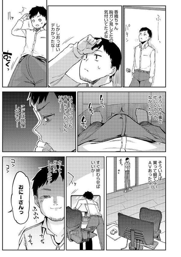 えんじょいはっぴ〜！
