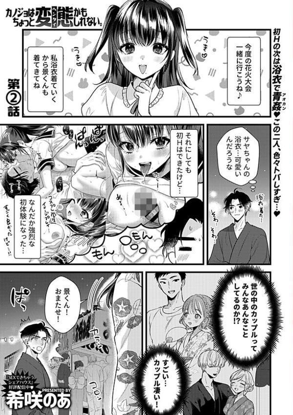 COMIC GEE vol.37