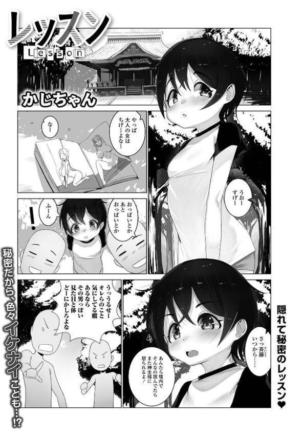 デジタルぷにぺどッ！ vol.38