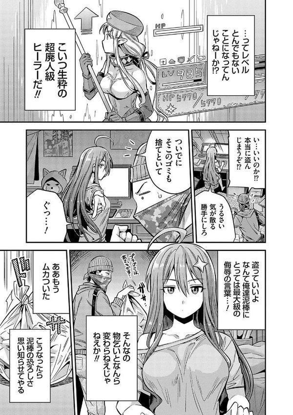 ヤったもん勝ち！孕ませ新法 【デジタル特装版】