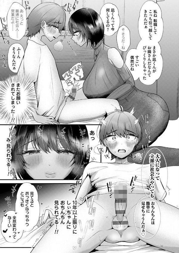蠱惑ぶりりあんと【デジタル特装版】