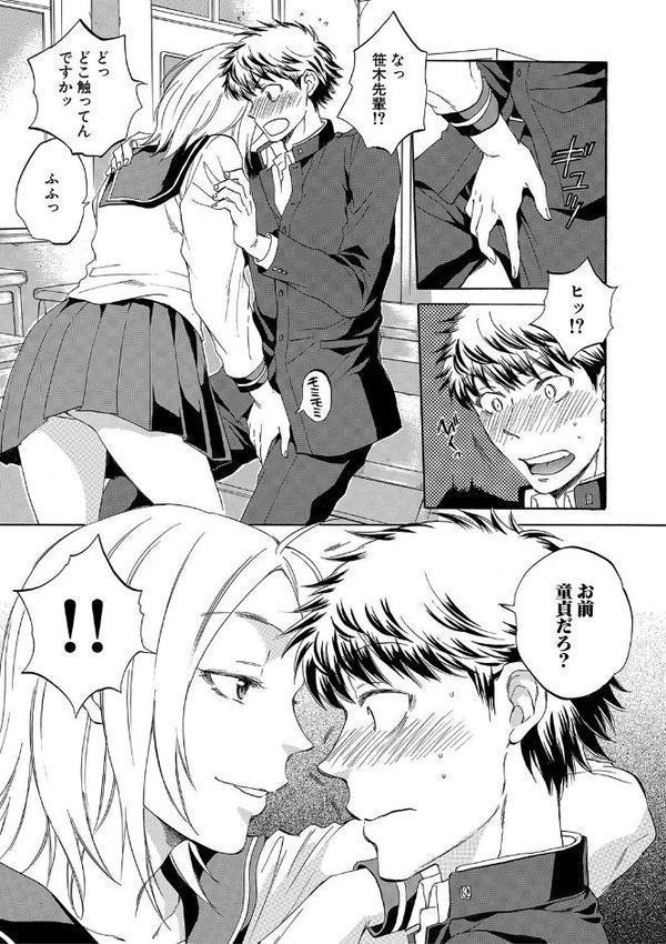 彼女が見てる僕のセックス