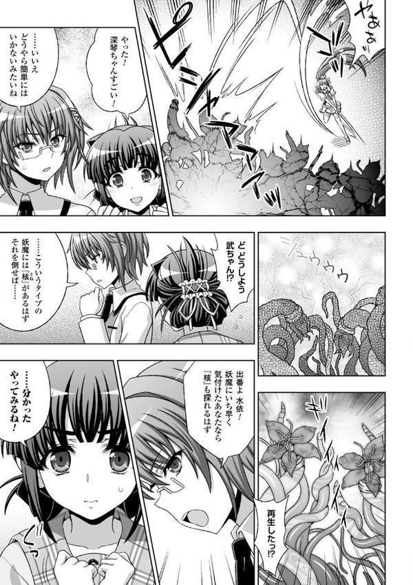 淫妖蟲